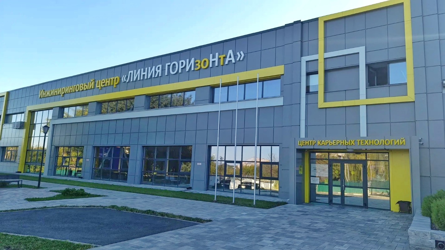 Инжиниринговый центр «Линия ГОРИзоНтА»