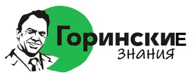 Олимпиада «Горинские знания»