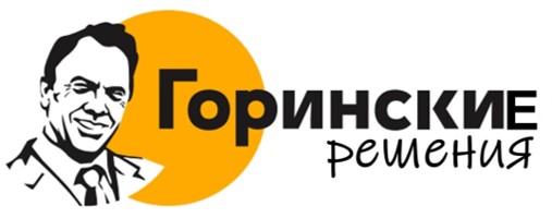 Региональный кейс-чемпионат «Горинские решения»