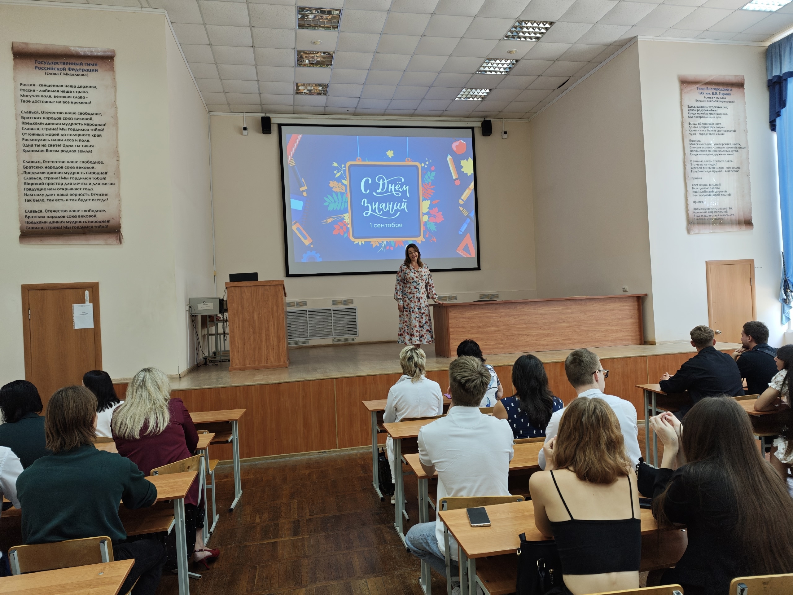 Лекция на технологическом факультете