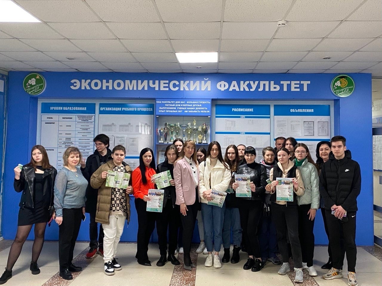 Экономический факультет