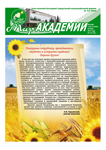 Газета «Мир академии». Номер 10 2012 года