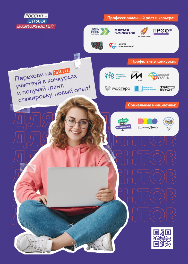 Плакат РСВ А3 печать 22.04-1_page-0001.jpg