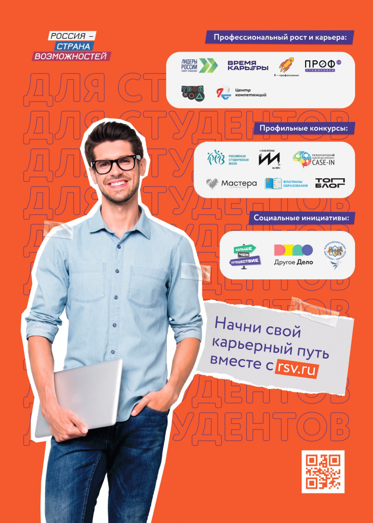 Плакат РСВ А3 печать 22.04-2_page-0001.jpg